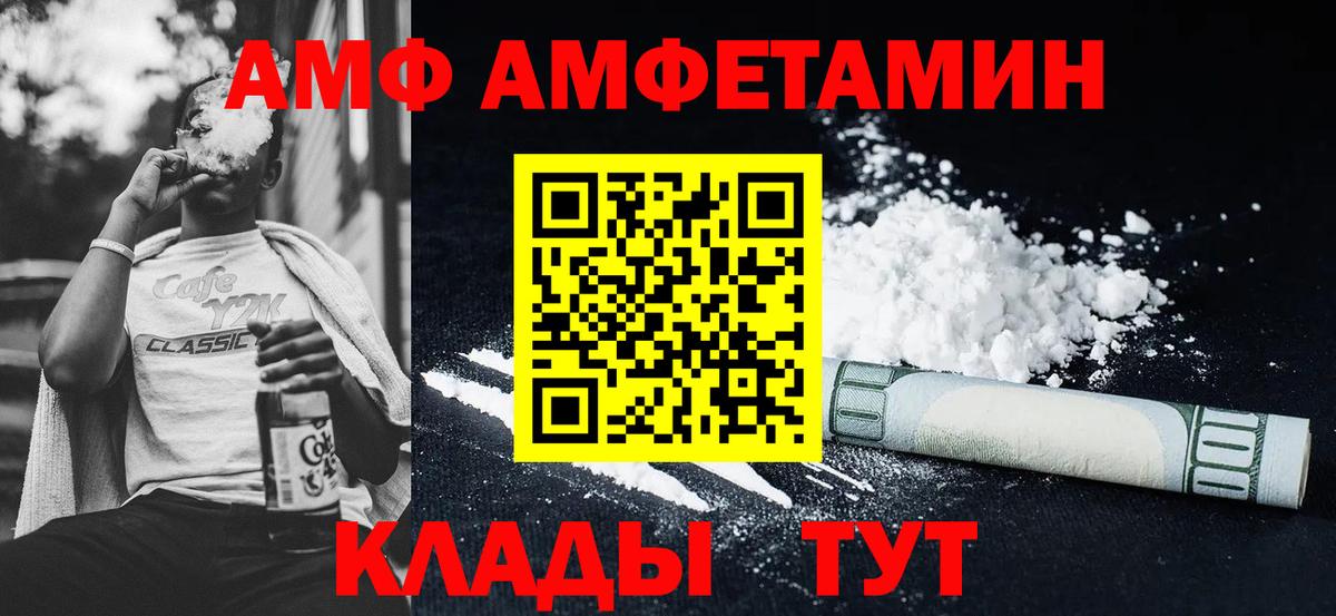 АМФЕТАМИН VHQ Великий Устюг