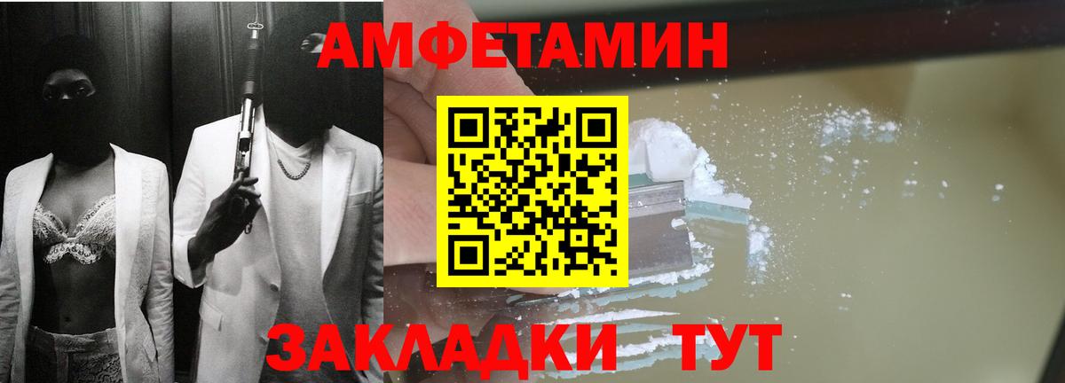 Amphetamine  Амфетамин Premium  Вход с VPN  Великий Устюг 