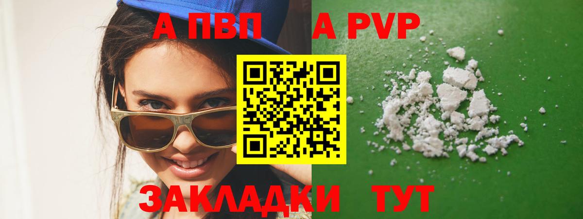 Альфа ПВП кристаллы  Alfa_PVP крисы CK  Альфа ПВП СК  А ПВП  Великий Устюг  Вход с VPN 