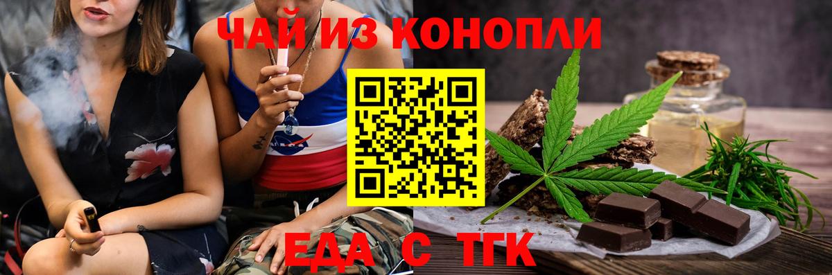 Великий Устюг  Еда ТГК марихуана  Вход с VPN 