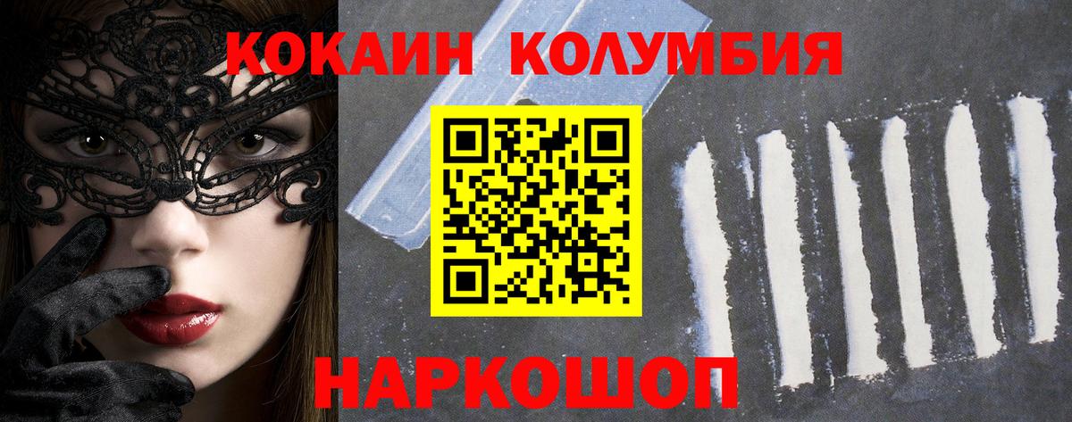 Великий Устюг  Кокаин 99%  Кокаин Колумбийский  Вход с VPN 