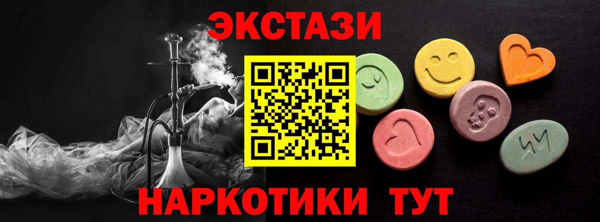 Ecstasy XTC  Ecstasy  Экстази ешки  Великий Устюг  mega ONION  Вход с VPN 