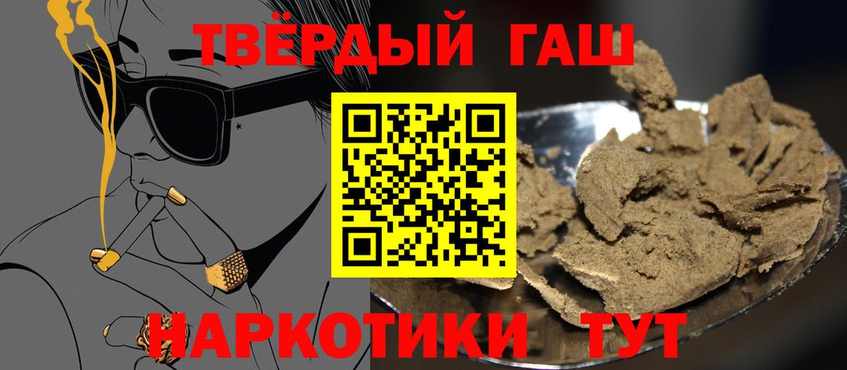 ГАШ hashish Великий Устюг
