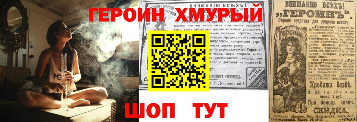 Героин афганец  Вход с VPN  Великий Устюг 
