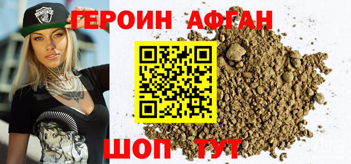 Героин Heroin Великий Устюг