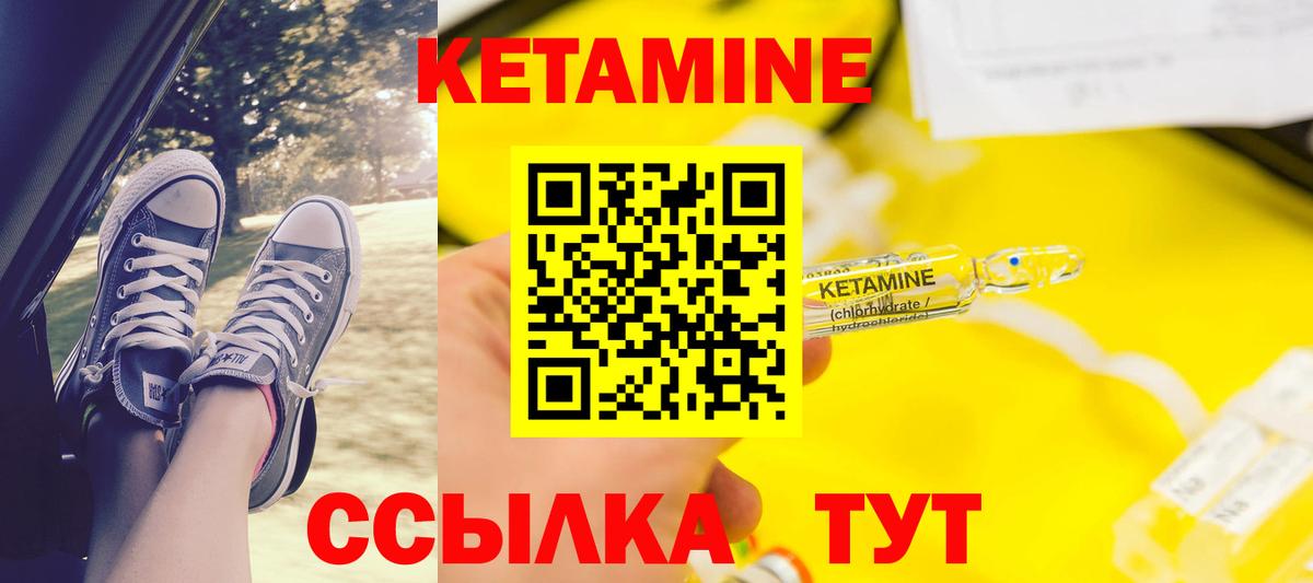 Кетамин ketamine Великий Устюг