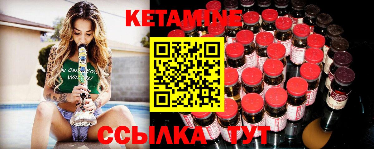 Кетамин VHQ  Вход с VPN  Великий Устюг 