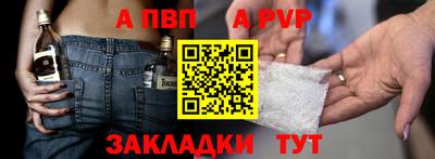 apvp Братск