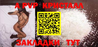 apvp Братск