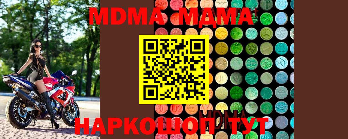 Великий Устюг  MDMA Molly  Вход с VPN  MDMA молли 