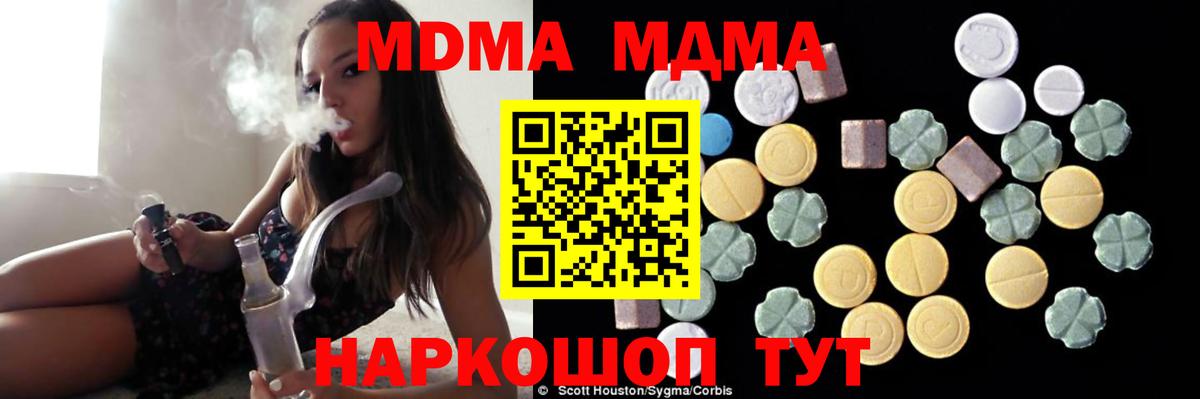 МДМА Molly Великий Устюг