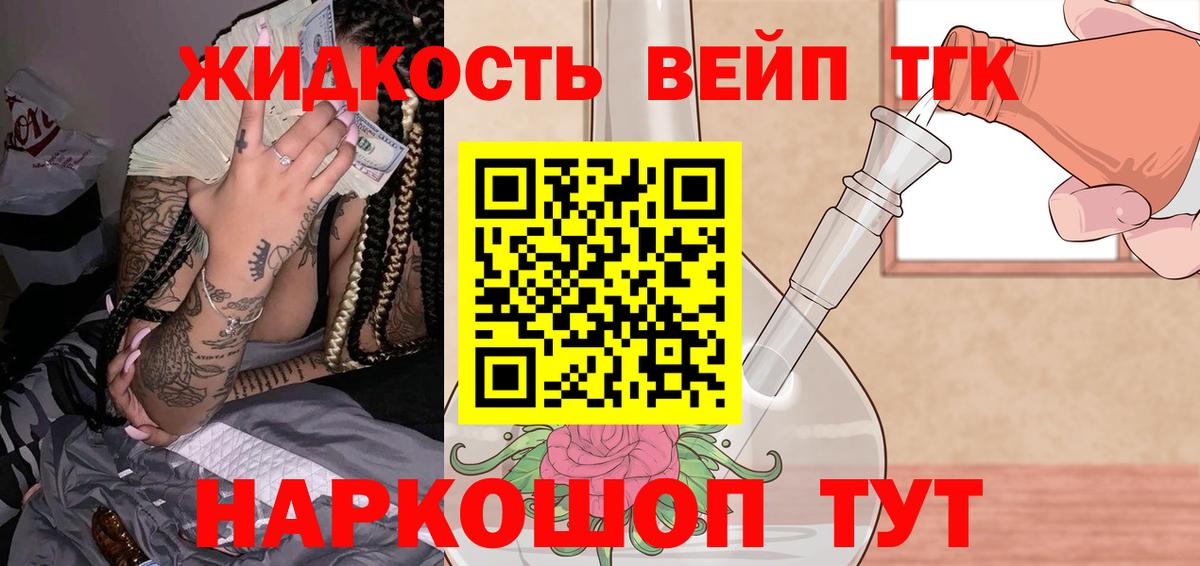 ТГК жижа Великий Устюг